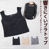 ブラトップ タンクトップ シームレス | CLOVERDEPOT | 詳細画像1