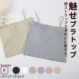 チューブトップ ブラトップ キャミソール | CLOVERDEPOT | 詳細画像1