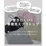 チューブトップ ブラトップ キャミソール | CLOVERDEPOT | 詳細画像2