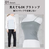 チューブトップ ブラトップ キャミソール | CLOVERDEPOT | 詳細画像3