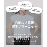サマーニット ニット 半袖 | CLOVERDEPOT | 詳細画像2