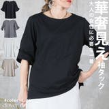 Tシャツ カットソー 半袖 | CLOVERDEPOT | 詳細画像1 