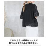 袖レース カットソー ブラウス | CLOVERDEPOT | 詳細画像3