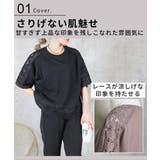 袖レース カットソー ブラウス | CLOVERDEPOT | 詳細画像4