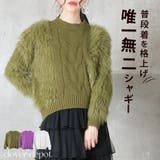 シャギーニット レディース ニット | CLOVERDEPOT | 詳細画像1