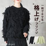 ニット レディース ヴィンテージ風 | CLOVERDEPOT | 詳細画像1