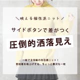 体型拾わない ボタン付きニット タートルネック | CLOVERDEPOT | 詳細画像2