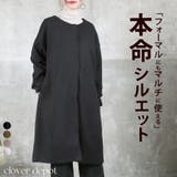 コート ロングコート ノーカラー | CLOVERDEPOT | 詳細画像1 