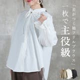 ゆったり フリル ブラウス | CLOVERDEPOT | 詳細画像1