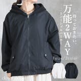 リバーシブルジャケット レディース 長袖 | CLOVERDEPOT | 詳細画像1