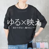 重ね着 レイヤード ファンデーションインナー | CLOVERDEPOT | 詳細画像1