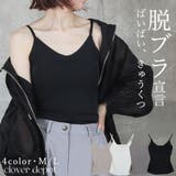 ブラトップ レディース キャミソール | CLOVERDEPOT | 詳細画像1 