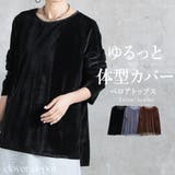 ベロアトップス 長袖 トップス | CLOVERDEPOT | 詳細画像1 