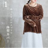 ベロアトップス 長袖 トップス | CLOVERDEPOT | 詳細画像4 
