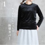 トップス 長袖 インナー | CLOVERDEPOT | 詳細画像4 