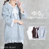 ニット レディース レイヤード風 | CLOVERDEPOT | 詳細画像1 