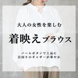 ブラウス サテン 光沢 | CLOVERDEPOT | 詳細画像2