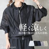 シアーパーカー レディース 涼しい | CLOVERDEPOT | 詳細画像1