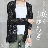カーディガン レディース レース | CLOVERDEPOT | 詳細画像1 
