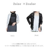 カーディガン レディース レース | CLOVERDEPOT | 詳細画像4 