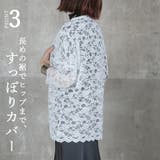 カーディガン レディース レース | CLOVERDEPOT | 詳細画像7 