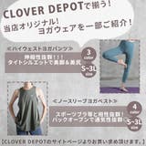ヨガウェア レディース 長袖 | CLOVERDEPOT | 詳細画像12