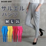 サルエルパンツ レディース サルエル | CLOVERDEPOT | 詳細画像1
