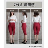サルエルパンツ レディース サルエル | CLOVERDEPOT | 詳細画像18