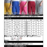サルエルパンツ レディース サルエル | CLOVERDEPOT | 詳細画像19