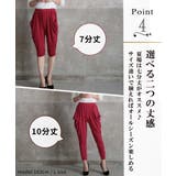 サルエルパンツ レディース サルエル | CLOVERDEPOT | 詳細画像6