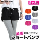 ショートパンツ ショーパン ハーフパンツ | CLOVERDEPOT | 詳細画像1