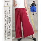 フレアパンツ ガウチョパンツ パンツ | CLOVERDEPOT | 詳細画像3