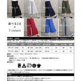 フレアパンツ ガウチョパンツ パンツ | CLOVERDEPOT | 詳細画像23