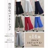 フレアパンツ ガウチョパンツ パンツ | CLOVERDEPOT | 詳細画像8