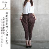 サルエルパンツ レディース ジョガーパンツ | CLOVERDEPOT | 詳細画像3