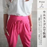 サルエルパンツ レディース ジョガーパンツ | CLOVERDEPOT | 詳細画像4