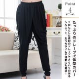 M~2L サルエルパンツ 大人 | CLOVERDEPOT | 詳細画像6