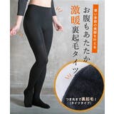 冬をあったかく過ごそう ポカポカ 暖か | CLOVERDEPOT | 詳細画像2