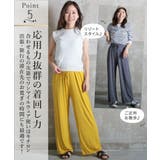 ガウチョパンツ ガウチョ スカンツ | CLOVERDEPOT | 詳細画像7