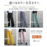 ガウチョパンツ ガウチョ スカンツ | CLOVERDEPOT | 詳細画像8
