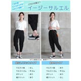 S~2L サルエルパンツ 大人 | CLOVERDEPOT | 詳細画像18