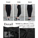 S~2L サルエルパンツ 大人 | CLOVERDEPOT | 詳細画像19