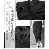 S~2L サルエルパンツ 大人 | CLOVERDEPOT | 詳細画像5