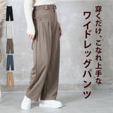 ワイドパンツ レディース リラックス | CLOVERDEPOT | 詳細画像1