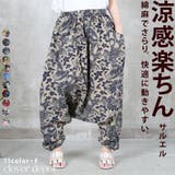 サルエルパンツ 大人 サルエル | CLOVERDEPOT | 詳細画像1
