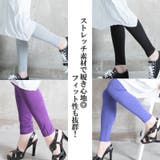 レギンス レディース 10分丈 | CLOVERDEPOT | 詳細画像2