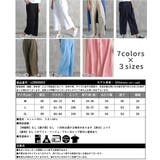 フレアパンツ ワイドパンツ レディース | CLOVERDEPOT | 詳細画像19