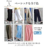 フレアパンツ ワイドパンツ レディース | CLOVERDEPOT | 詳細画像7