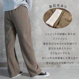 ワイドパンツ 裏起毛 レディース | CLOVERDEPOT | 詳細画像3