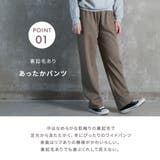 ワイドパンツ 裏起毛 レディース | CLOVERDEPOT | 詳細画像4